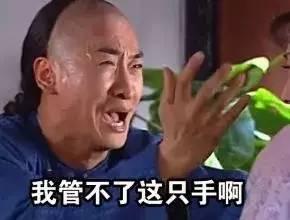 今年的双十一你“剁手”了没？“剁手”用英语该怎么说？快去了解