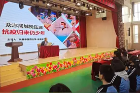优质思政课进校园 为长春市第一三七中学同学讲授：“众志成城挽狂澜 抗疫归来仍少年”图片