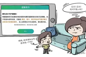 调查｜有孩子冒用大人身份！最严“网游防沉迷新规”拦得住孩子吗图片