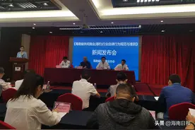 《海南省休闲渔业（海钓）行业自律行为规范与准则》发布，以行业自律方式规范海钓行业发展图片