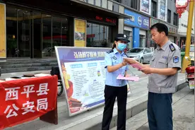 西平县公安局开展宗教政策法规宣传活动图片