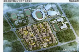 菏泽体育公园、魏海片区、赵磐石三片区安置地块规划公示图片