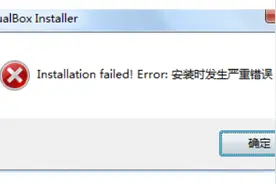 Hadoop安装运行Virtualbox、虚拟机、Xshell常见错误的解决方案图片