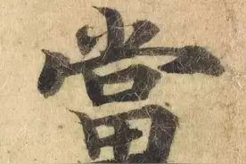 一口气教你9种笔法：提笔顿笔蹲笔驻笔衄笔挫笔抢笔转笔折笔图片