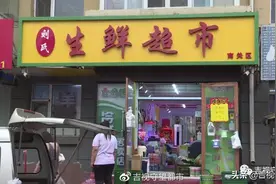 深夜破窗进超市，监控拍下“大胆贼”图片