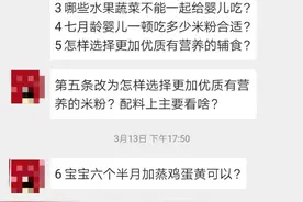宝宝吃辅食老是干呕怎么办？这些问题你一定要知道！图片
