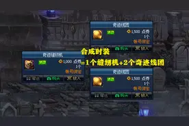DNF：“缝纫机”省钱攻略，从拍卖行直接购买时装，可以省45%花费图片