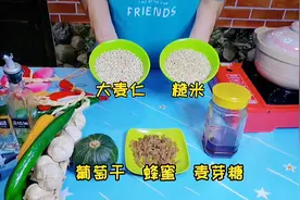 大麦糙米蜂蜜粥图片