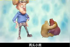 熊出没：光头强变身奥特曼那么大，熊兄弟在他面前只是小熊了视频封面