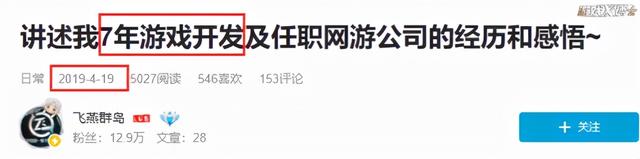 腾讯、网易搞不定的国产3A，被一个中专生捣鼓出来了，仅售19元？