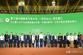 第三届中国粮食交易大会兴仁薏仁米专场推介会在福州举行图片