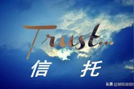 2021信托公司综合实力排名图片