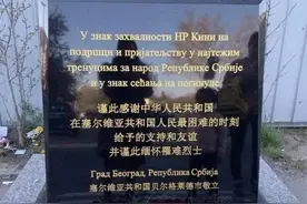 当年北约为什么要轰炸南联盟图片