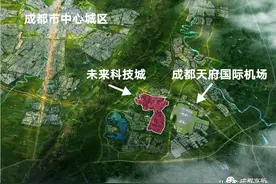 成都高新区建设“东部新区”未来科技城所透露的“7大”重点图片
