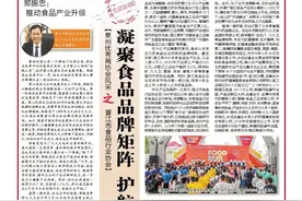 晋江市食品行业协会：凝聚食品品牌矩阵 护航千亿产业前行​图片