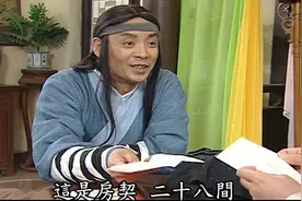 武林外传——衡山派师兄来接莫小贝，又一起把佟掌柜的帐还清了图片