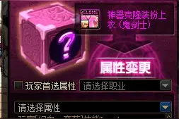 DNF神器装扮具体属性，上衣能不能选三觉？玲珑徽章说明.图片