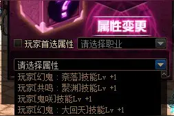 DNF神器装扮具体属性，上衣能不能选三觉？玲珑徽章说明.图片