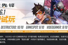 守望先锋终于免费了？！不过情况没那么简单图片