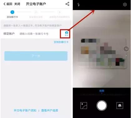 中行电话银行密码是什么，中国银行手机银行甄玉版 配图12
