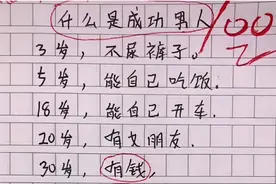 小学生作文《逃课》，奶奶化身成“帮凶”，与孙子配合得天衣无缝图片