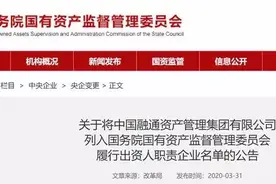 中国融通：掌管军队移交资产！规模位列央企第二图片