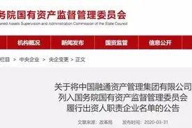 中国融通：掌管军队移交资产！规模位列央企第二图片