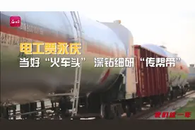 我们这一年｜电工贾永庆：当好“火车头”深钻细研“传帮带”图片