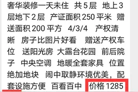 二手房报价超千万！交付近10年，绿化如公园！扬州这家豪宅依然惊艳图片