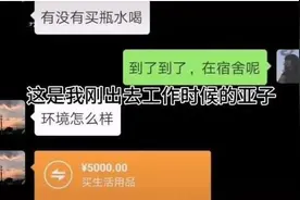 爸爸们到底有多爱女儿？看到这位“转账爸爸”，网友：都是女儿奴图片