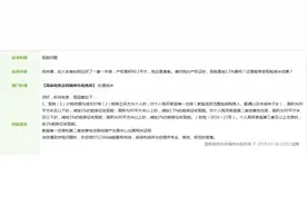 福州新房办理产权证需要缴纳哪些费用？图片