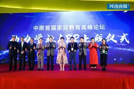 “一个好母亲胜过100所学校”错过这场高峰论坛别遗憾，还有这些干货等你图片