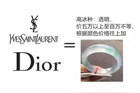 你知道怎么判断翡翠的档次吗？用口红对比翡翠的档次，一看就懂图片