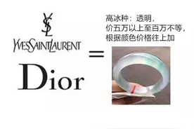 你知道怎么判断翡翠的档次吗？用口红对比翡翠的档次，一看就懂图片