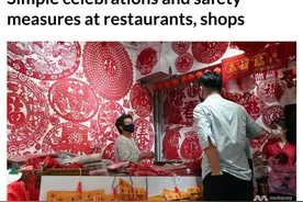 外媒看春节：围观“云过年”、羡慕强劲消费、顺便也来测测风水图片
