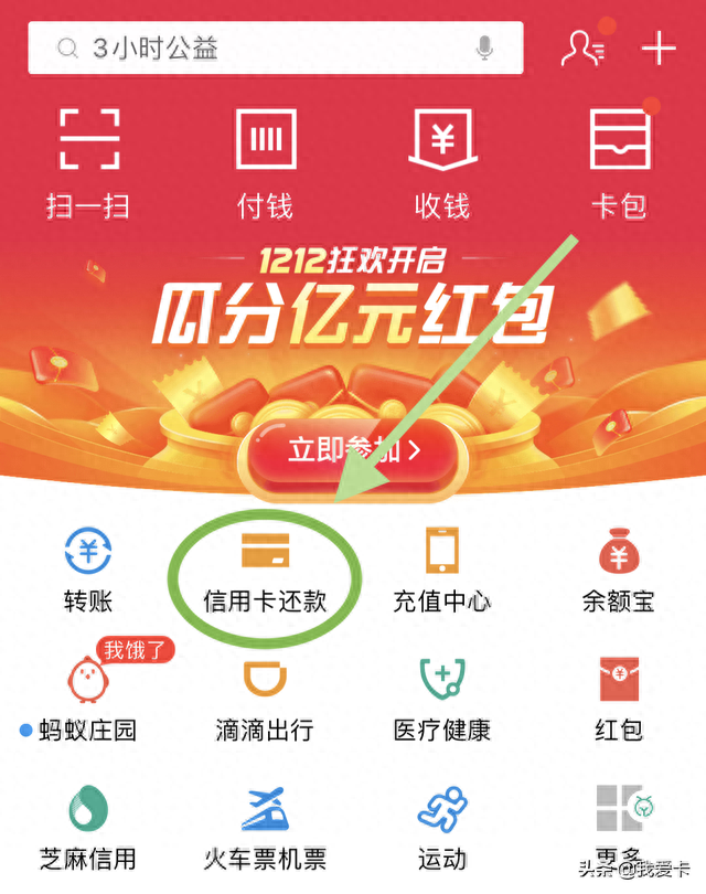 信用卡怎么还款不用扣手续费，免费还信用卡的方法 配图05