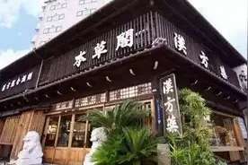 日本靠着汉方药满世界赚钱，国内中医有目共睹的疗效却被无视图片