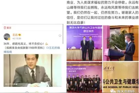 留名当如王石 爱财不过潘石屹 大佬的对决就是这么泾渭分明图片