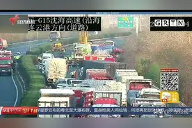 痛心！沈海高速发生重大交通事故 4车相撞致11死图片