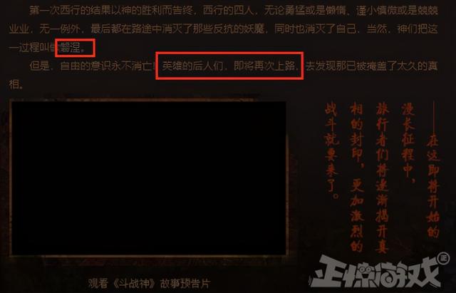 孙悟空是最大反派？黑神话世界观有多黑暗，还暗讽了腾讯？