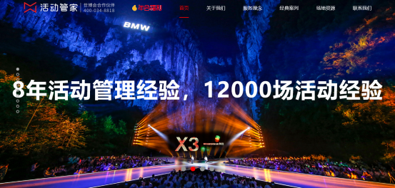 上海年会策划口碑最好的