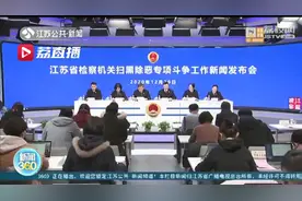 江苏通报10起重特大典型案例图片