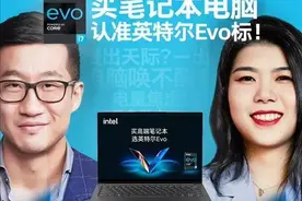 杨笠代言英特尔招抵，脱口秀演员玩过火，还是男同胞玻璃心？图片