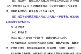 “县管校聘”让教师的“铁饭碗”成为历史图片