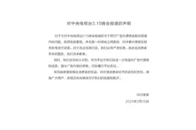 被央视点名！UC浏览器、360浏览器因违规广告下架图片