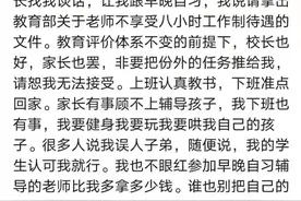 希望所有中小学取消早晚自习，彻底给学生和老师减负图片