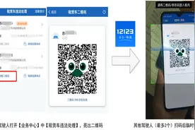 武汉全面推行租赁汽车交通违法便利处理措施图片