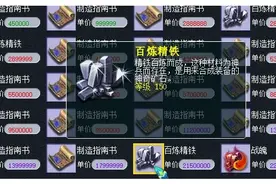梦幻西游：藏宝阁东西比游戏内还便宜，三界功绩再成背锅侠图片