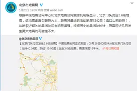 谈人体到底是否拥有“预测地震”的特异功能？图片