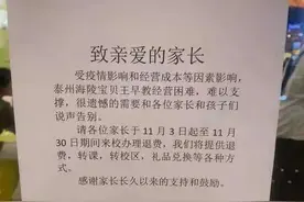 暴雷！泰州某知名培训机构闭店，涉及数百名家长图片